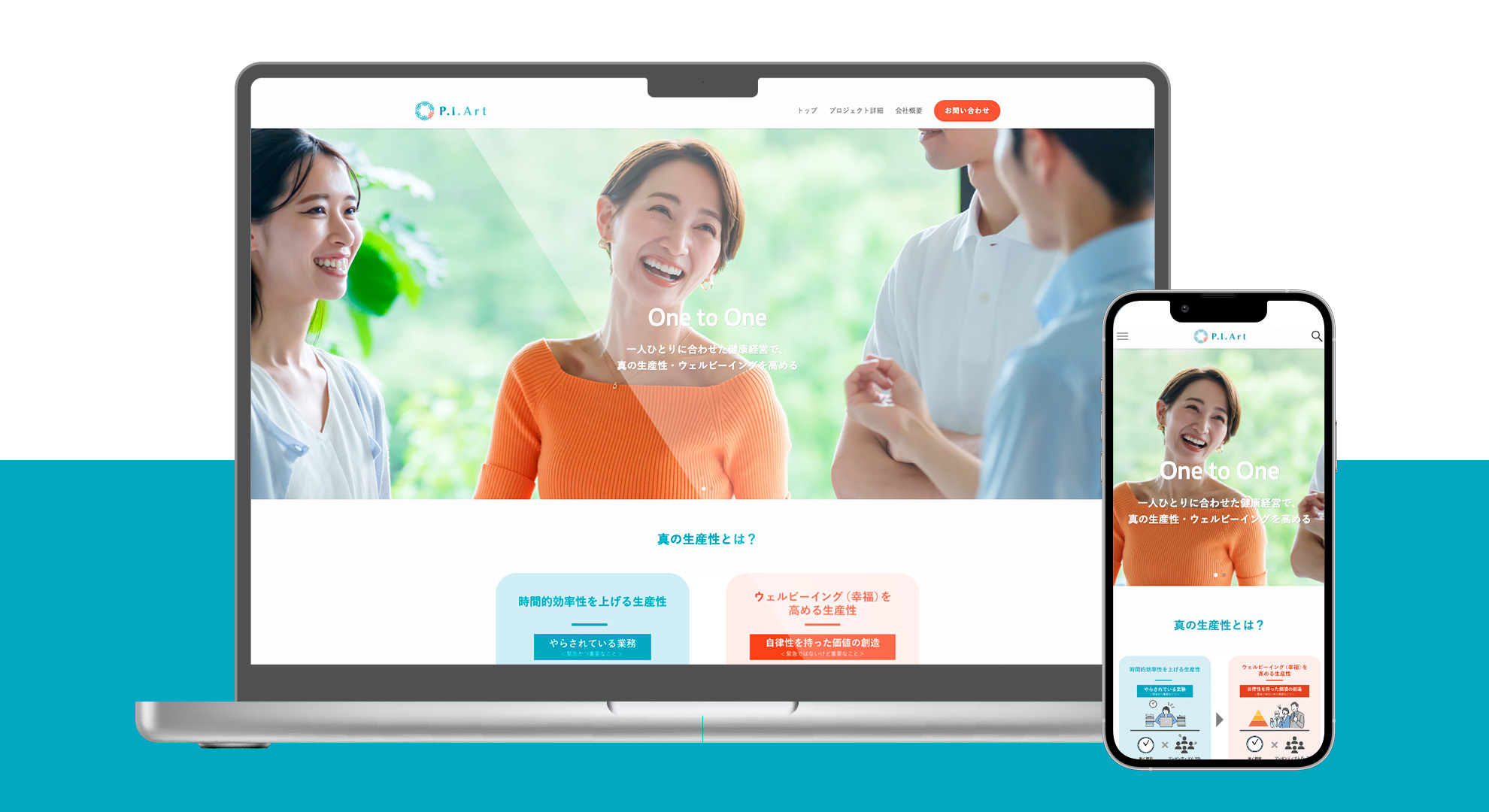 健康経営事業ホームページ