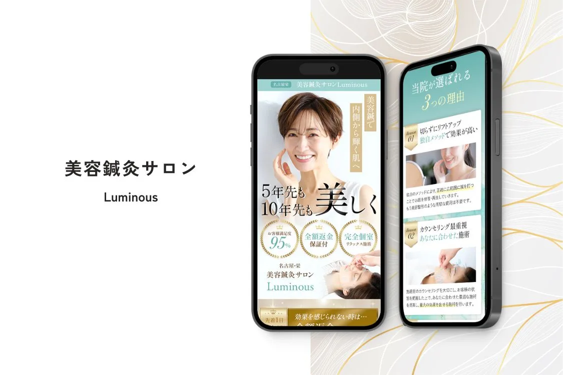 美容鍼灸サロンLuminous